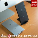 【令和新商品】可変式 急速 ワイヤレス充電器 iPhone11 AirPods 対応 スタンド 置き型 両用 Qi iPhoneXR iPhoneXS Max iPhoneX iPhone8 iPhoneX 急速充電 Android Galaxy エクスペリア 無線充電器 Qi 【最短翌日ポストへ ネコポス 送料無料 】スタンド収納式 ワイヤレス