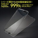 【在庫一掃SALE】【 TPUケース&強化ガラスフィルム美硝...