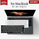 MacBook キーボードカバー JIS...