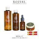 ★送料無料★ロゼベ/ROZEBE4点セット(化粧水(さっぱり...