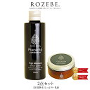 ☆ロゼベプラセンタ2点セット【美白化粧水(しっとり)・美白ク...