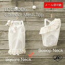  [֑Ή Louis Dog (CXhbO)(ChbO Glamour Mesh Top(XNGAlbN)GN[X@^@hbOEGA gbvX@{@[X@L~\[  uh 