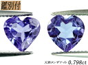 天然タンザナイト 0.79ct 2Pハートシェイプカット【あす着・関東限定】【目玉商品】【ペア】【RCP】【ハートシェイプ】【送料無料】【タンザナイト】【加工】