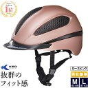 【送料無料】KED 乗馬 ヘルメット PASO(ローズ・ピンク) | 乗馬用品 乗馬ヘルメット 乗馬用 サイズ調整 内部インナー パッド 洗濯可 帽子 ハット 馬具 男女兼用 メンズ レディース ジュニア ユニセックス 男性 女性 通気性 軽量 サイズ調節 乗馬用ヘルメット パソ