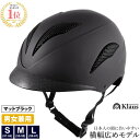 【送料無料】乗馬 ヘルメット OLIVER(マット・ブラック) Klaus | 乗馬用品 乗馬ヘルメット 乗馬用 サイズ調整 内部インナー パッド 洗濯可 黒 帽子 ハット 馬具 男女兼用 メンズ レディース ジュニア 子供 ユニセックス 男性 女性 通気性 サイズ調節 クラウス オリバー