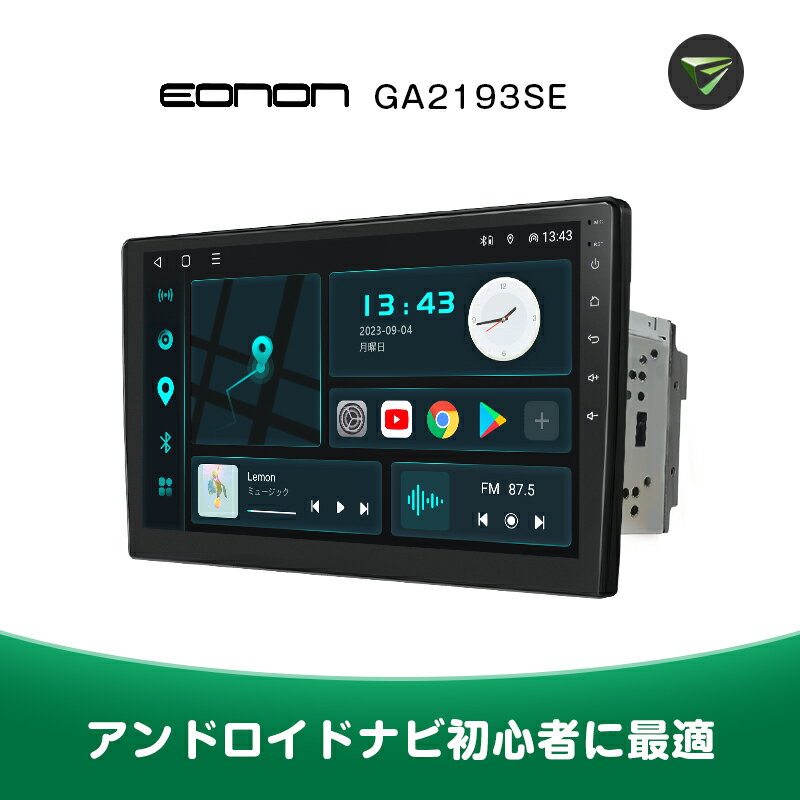 5/9特典あり 3580円OFF <strong>ディスプレイオーディオ</strong> カーオーディオ一体型ナビ カーナビ アンドロイドナビ カーナビミラーリング 10.1インチ <strong>2din</strong> ナビ bluetooth カーナビゲーション android <strong>2din</strong> carplay ナビ Android Auto CarPlay アンドロイド ナビ car play(CA2193SEW)