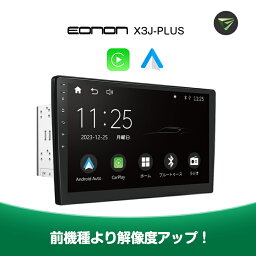 3000円OFFクーポン配布中 ディスプレイ オーディオ カーオーディオ一体型ナビ カーナビ 10.1インチ 大画面 2DIN 一体型 ブルートゥース Bluetooth ナビゲーション <strong>2din</strong> carplay ナビ android auto 対応 CarPlay ナビ car play EONON公式(X3J-PLUS)