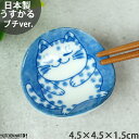 ねこちぐら ブチ 4.5cm 箸置き 丸 丸型 箸置 子供 美濃焼 和食器 国産 日本製 陶器 猫 ネコ ねこ 猫柄 ネコ柄 食器 お子様 キッズ 食洗機対応 ラッピング不可