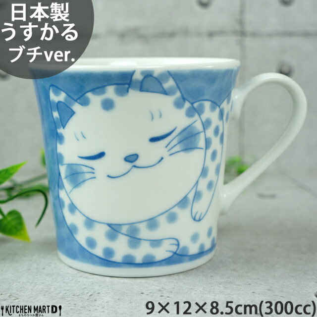 ねこちぐら ブチ 300cc マグカップ マグ コップ 子供 美濃焼 国産 日本製 陶器 猫 ネコ ねこ 猫柄 ネコ柄 食器 お子様 キッズ 食洗機対応 ラッピング不可