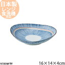 【在庫限り】【レインボー十草】16×14cm 五〇楕円深皿 プレート 皿 鉢 ボウル サラダ カフェ 食器 美濃焼 和食器 おしゃれ 和食器 日本製 国産 陶器 軽量 軽い ラッピング不可