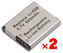 【2個セット】OLYMPUS LI-50B互換バッテリー【925mAh】 PENTAX D-LI92、RICOH DB-100 にも対応・JTT My Battery Plusシリーズ