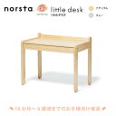 【今すぐ使えるクーポン!】norsta リトルデスク キッズデスク yamatoya ノスタ 子供向け家具 幅62cm 高さ調整可能 大和屋 キッズ ナチュラル グレー 送料無料