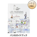【パリ直輸入】 My Little PARIS -