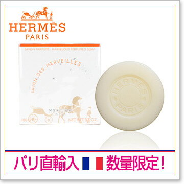 ypA KizHERMES GX EAU DES MERVEILLES I[ f FCpt[h \[v@Ό@100g[tXERXE{fBPA]