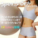 スポーツブラ【ブラとショーツのセット】【エクササイ