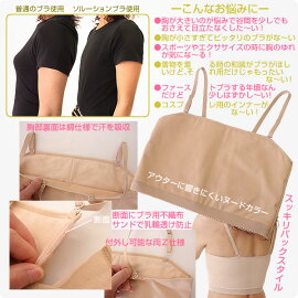 ソルーションブラBEM〜XL【矯正下着】【補正下着】【和装ブラ】【メール便可】