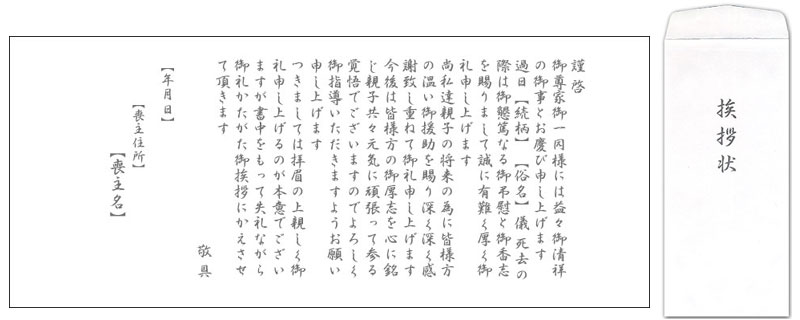 【50部以上で注文可】巻紙挨拶状だけのご注文は！【単体販売】巻紙挨拶状　家族礼文【香典返し…...:just-heart:10001334