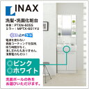 INAX　イナックス　洗面化粧台PTシリーズ　一面鏡　600幅シングルレバー洗髪シャワー水栓くもり止めコートありPTXN-605S　MPTX-601YU激安 特価 セール SALE 洗髪 洗面シャワー 手洗い 住宅設備 住設73％OFF!!