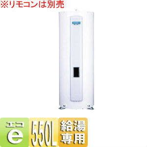 ダイヤホット★送料無料★[標準圧力型]［給湯専用］［550L]　SRG-555B