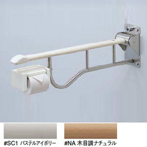 TOTO&nbsp;住宅用はね上げ手すり[紙巻器付タイプ][700L][Lタイプ]TS138HPL7