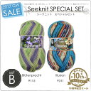 ★楽天出店10周年記念★ゴールデンウィーク期間限定 Seeknit SPECIAL SET−B