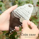 &Seeknit 三角の小さなコインケースキット【クロネコDM便・ネコポス配送不可】