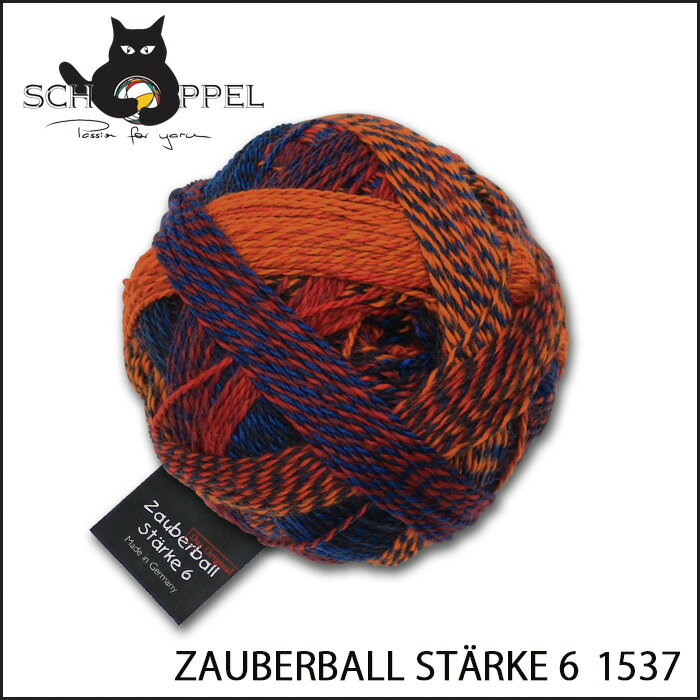 SCHOPPEL 靴下用毛糸 ZAUBERBALL ST&#196;RKE 6 1537