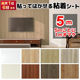 P5倍 到着26日も可 壁紙 5m 木目 diy はがせる 壁紙シール <strong>かべがみ</strong> のり付き 張り替え レンガ クロス おしゃれ リメイクシート ウッド柄 粘着シート 寝室 部屋 リビング トイレ 洗面所 インテリアシート カッティングシート 賃貸 家具 ドア キッチン 床 テーブル 防水