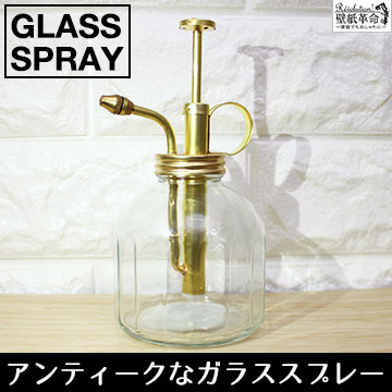 【GLASS SPRAY】霧吹き ガラススプレー アンティーク 水やり ヴィンテージ イン…...:kabegamikakumei:10003510