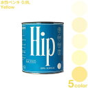 ペンキ 水性ペンキ 水性塗料 ペンキ Hip ヒップ 黄色 イエロー ペンキ DIY 水性塗料 ペンキ 黄色 水性ペンキ 水性 塗料 ペンキ シャビー ペンキ 水性 塗料 ヴィンテージ ペンキ アンティーク 木材 壁紙 ペイント リフォーム ペンキ缶 壁用 ローラー料 黄色 パステル