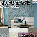 壁紙 はがせる 【貼ってはがせる壁紙/フリース壁紙】 はがせる壁紙 rasch ラッシュ 輸入壁紙 剥がせる 不織布壁紙 おしゃれ DIY 賃貸 ベルヴィル ダマスク ラグジュアリー パープル グレー 北欧 シール 補修 クロス サンプル かわいい のり施工