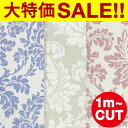 【1m単位 切り売り】輸入壁紙 貼ってはがせる壁紙【国内在庫商品】rasch(ラッシュ)フリース壁紙 不織布壁紙 はがせる壁紙 DIY 壁紙 はがせる 切売り カット販売 剥がせる ダマスク柄 クラシック アンティーク ヴィンテージ シャビーシック ヨーロピアン