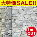 【1m単位 切り売り/国内在庫】【賃貸OK/フリース壁紙】輸入壁紙 貼ってはがせるrasch(ラッシュ)フリース壁紙 不織布壁紙 はがせる壁紙 DIY 壁紙 はがせる カット販売 剥がせる レンガ ブリック カフェ 石 ヴィンテージ レンガ ブロック 石垣 ヴィンテージ アンティーク