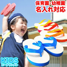 ビーチ<strong>サンダル</strong> <strong>キッズ</strong> 島ぞうり 痛くない 歩き易い 島ぞうり 子供 履きやすい 送料無料 こども <strong>男の子</strong> 女の子　草履 はだし教育 幼稚園 南国 【ss】