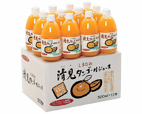 ※お盆前の出荷は終了しましたしまなみ清見タンゴールジュース12本入【通販】【販売】 