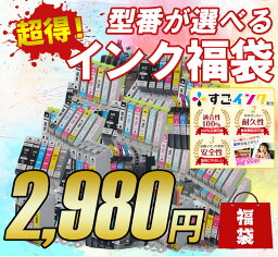 【時間限定クーポン配布】インク福袋 BCI-381xl+380xl/6mp インクカートリッジ BCI-351xl+350xl/6mp BCI-371xl+370xl/6mp エプソン IC6CL80L インク KUI-6CL EPSON CANON <strong>キャノン</strong> IC6CL70L キヤノン <strong>プリンターインク</strong> RDH-4CL LC211-4pk 互換インク