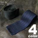 リバーシブルで2通りの楽しみ方ができます。ビジネスからドレス、カジュアルにソリッドな ニットタイ ネクタイ ne01