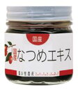 【数量限定】【シーロード】国産なつめエキス 220g