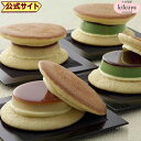 お歳暮 送料無料 │ ぷりんどら・抹茶ぷりんどら詰め合わせ 12個入《冷凍発送》 / 菊家
