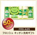 【50%OFF!楽天最安値に挑戦!】フロッシュ キ