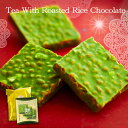 玄米茶クランチ クーベルチュール ホワイトチョコレート 3個...