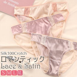 シルクサテン ショーツ 100％シルククロッチ 配<strong>色</strong>レース バックチュールレース 透け感 甘ロリ ちょい甘 セクシー ローライズ ペール<strong>アプリコット</strong>/パウダーローズ/ラベンダーミスト S/M/L/XL 送料無料 ctsho kinu15