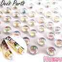 デコパーツ【ラウンド オーロラ 8mm】【10個】レジン ネ...
