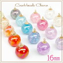 クラック丸玉チャーム 【1個売り】約16mm◆カラフル ビーズチャーム カンつき オーロラ オーラ ガラス 丸玉 ハンドメイド 手作り 手芸 小さい ミックス チャーム ピアス ネックレス ブレスレット 【セール対象外】【ゆうパケット対象】◆楽天最安値に挑戦◆