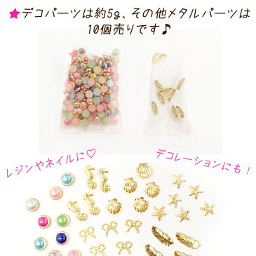 1円セール★メタルパーツ(10個) デコパーツ(5g)★【数量限定】選べる6種類【限定キャンペーン】 ウィング 鳥 羽根 翼 天使 海 マリン 貝殻 ヒトデ シードラゴン タツノオトシゴ リボン ネイル ビジュー 金属 ゴールド【卸価格】【セール】お買い得 ハンドメイド パーツ