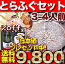 ふぐ・ふぐ刺し(トラフグ刺し)「ふぐ刺身ふぐ鍋セット3-4人前／超冷」旨さが違う活絞めとらふぐセット本場の板前のふぐ鍋、ふぐ刺し、ふぐヒレ・ふぐ皮付・お歳暮 ふぐ・お歳暮 ふぐ鍋・お歳暮 ギフト