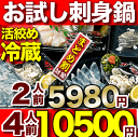 ふぐ鍋（トラフグ・フグ刺し）「ふぐ刺身ふぐ鍋 お試しセット2人前」【お歳暮 ふぐ・ふぐ セット・お歳暮 ふぐ鍋・お歳暮 ギフト】【ふぐ　セット】【送料無料】