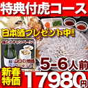 ふぐ・「ふぐ刺身ふぐ鍋セットふぐ白子他特典付5-6人前」 ふぐ鍋・ふぐ刺し【送料無料】 ふぐ白子他、特典付き ふぐセット【お中元・お歳暮】【父の日・母の日】