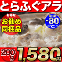 ふぐ\グルメ大賞連続受賞の店/ふぐちり「とらふぐアラ!お得パ...
