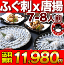 ＼年末年始注文締切間近／ふぐ・とらふぐ刺し「宴会用！ふぐ刺身4人前x2皿、ふぐ唐揚付／超冷」【プレゼント・お祝い・内祝】【ふぐ　セット・トラフグ　刺身】【あす楽... ランキングお取り寄せ